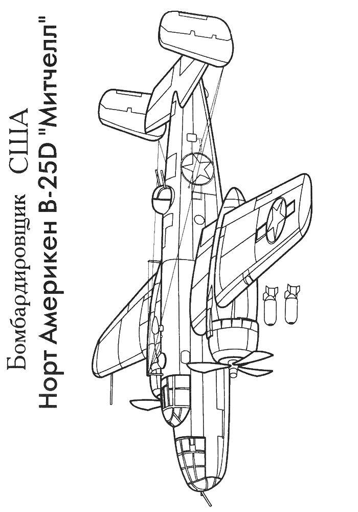 Coloring North American. Category coloring. Tags:  aircraft, bomber.
