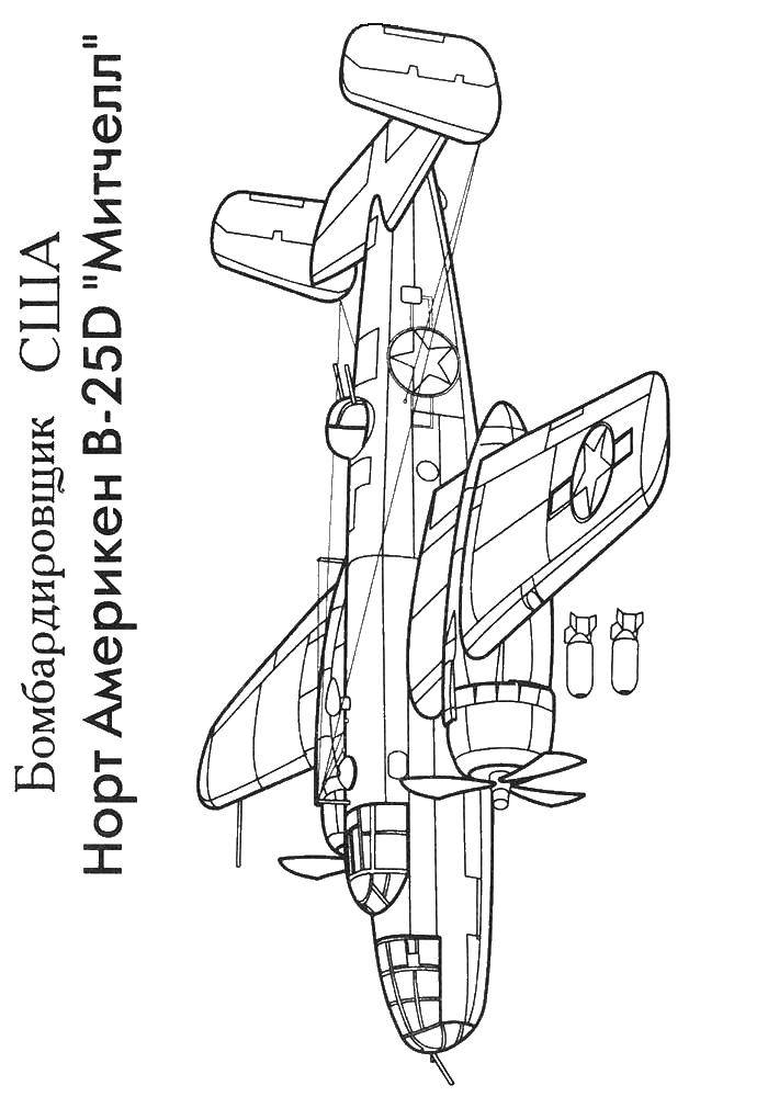 Название: Раскраска Норт америкен. Категория: раскраски. Теги: самолеты, бомбардировщик.