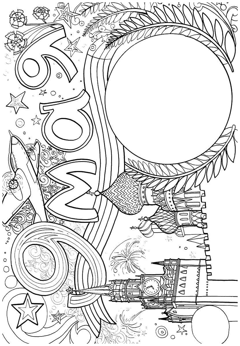 Coloring Congratulations to 9 may. Category the holidays. Tags:  holiday, may 9, red square.