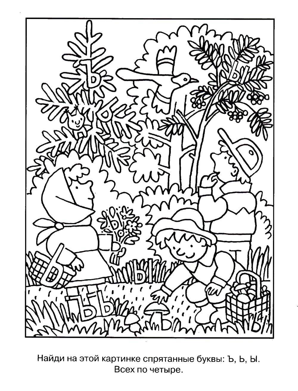 Coloring The children gather mushrooms. Category coloring find the letter. Tags:  children, mushrooms.