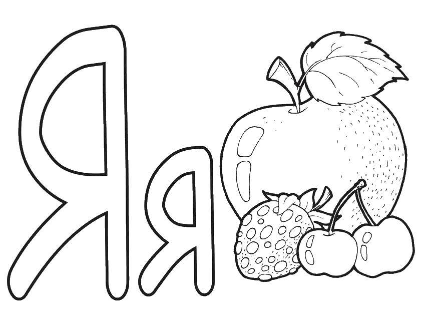 Coloring Fruit with the letter I. Category coloring find the letter. Tags:  Apple, berry, letter.