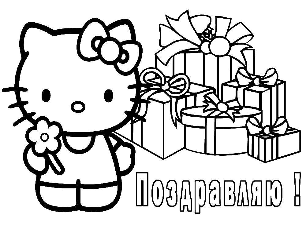 Coloring Hello kitty gifts. Category Hello Kitty. Tags:  greetings, Hello kitty, gifts.