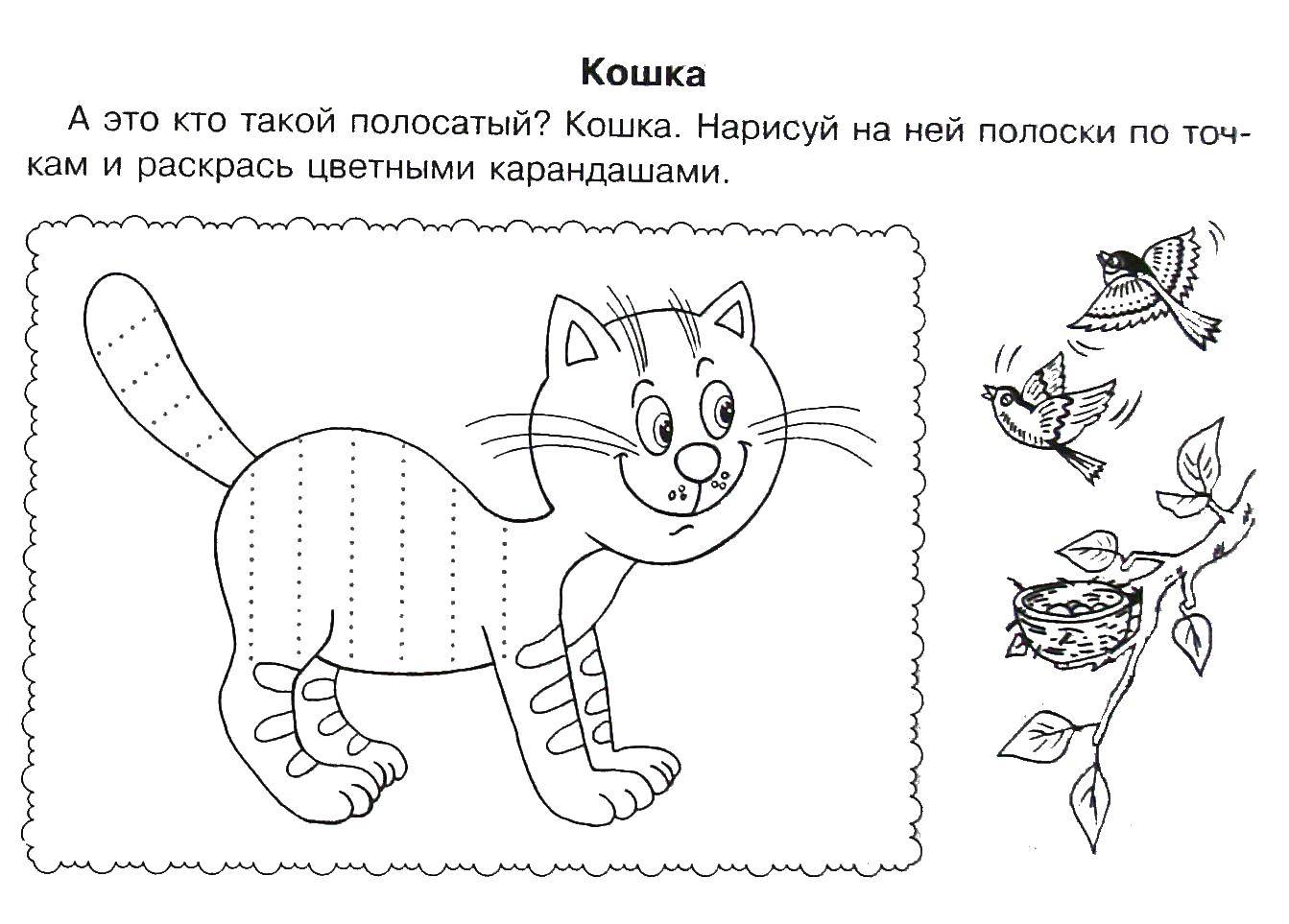 Coloring Draw stripes. Category Crosshatch for preschoolers. Tags:  Teaching coloring, logic.