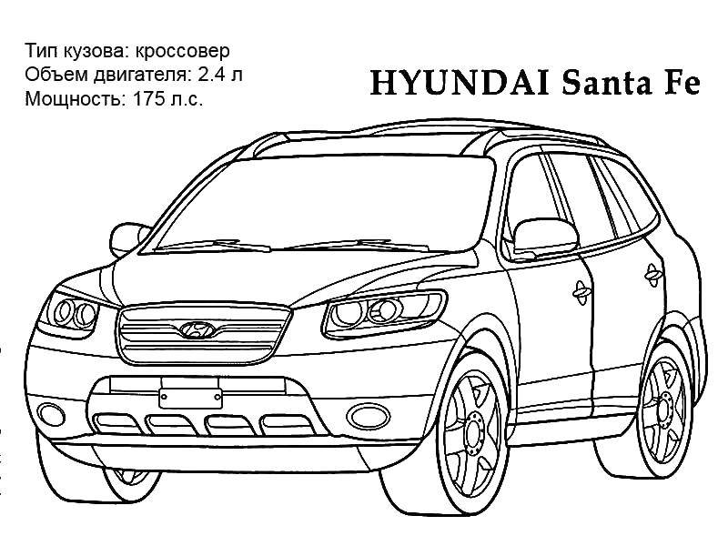 Coloring Hyundai santa fe. Category machine . Tags:  hyundai santa fe, car.