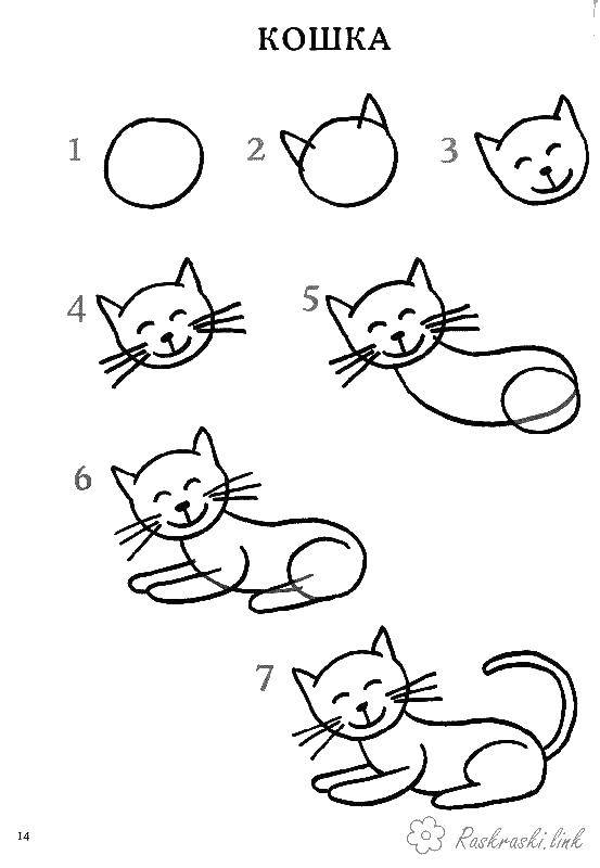 Название: Раскраска Как рисовать кошку. Категория: дорисуй по образцу. Теги: дорисуй, учеба, рисование, коша.