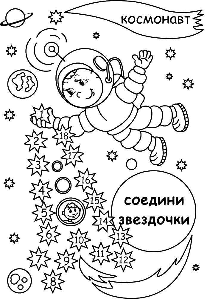 Название: Раскраска Космонавт. Категория: День космонавтики. Теги: космос, планета, ракета, Гагарин, день космонавтики, звезда.