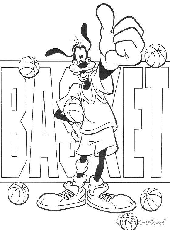 Название: Раскраска Гуфи любит баскетбол. Категория: баскетбол. Теги: Спорт, баскетбол, мяч, игра.