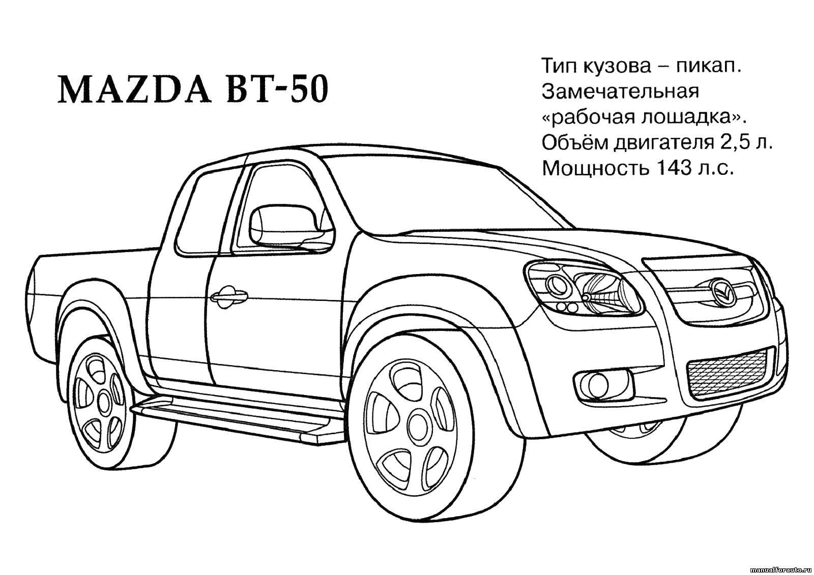 Coloring Mazda, BT 50. Category coloring. Tags:  Transport, car.