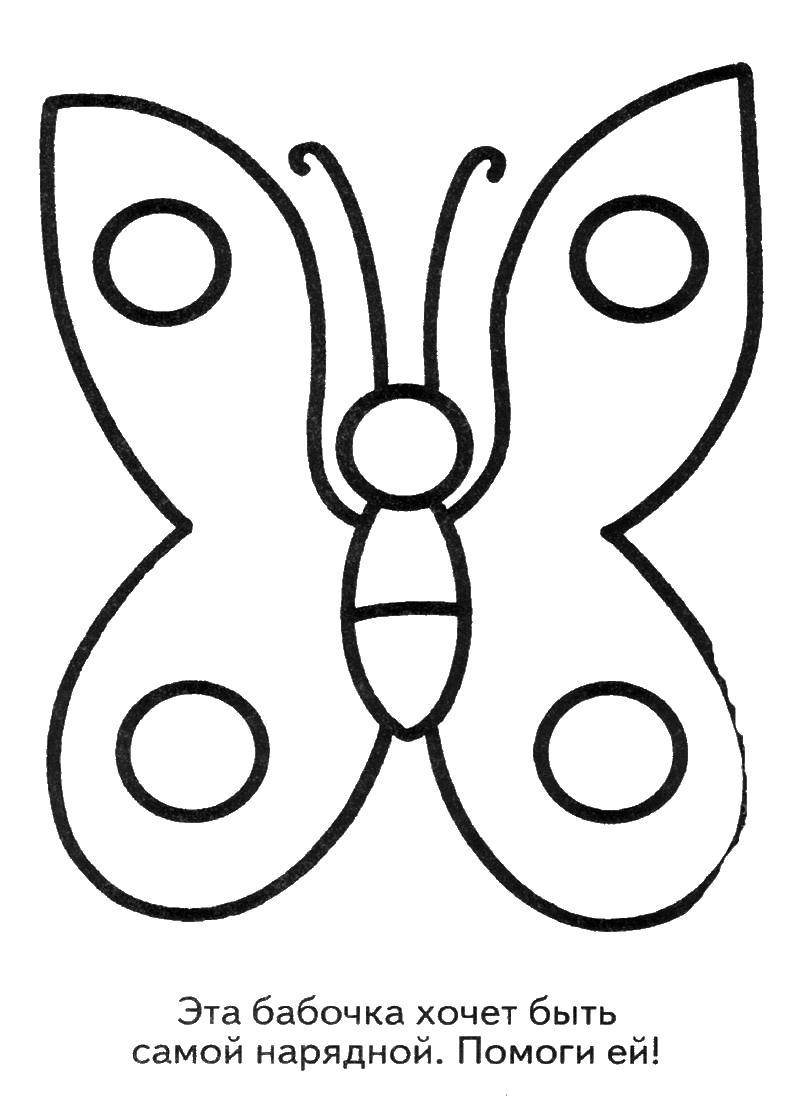 Coloring Butterfly. Category Coloring pages for kids. Tags:  insects, butterfly.