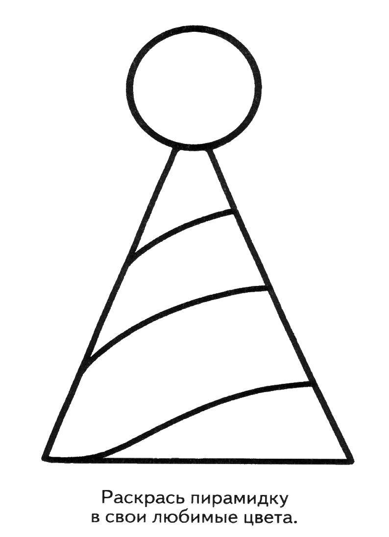 Coloring Pyramid. Category Coloring pages for kids. Tags:  pyramid, toy, figure.