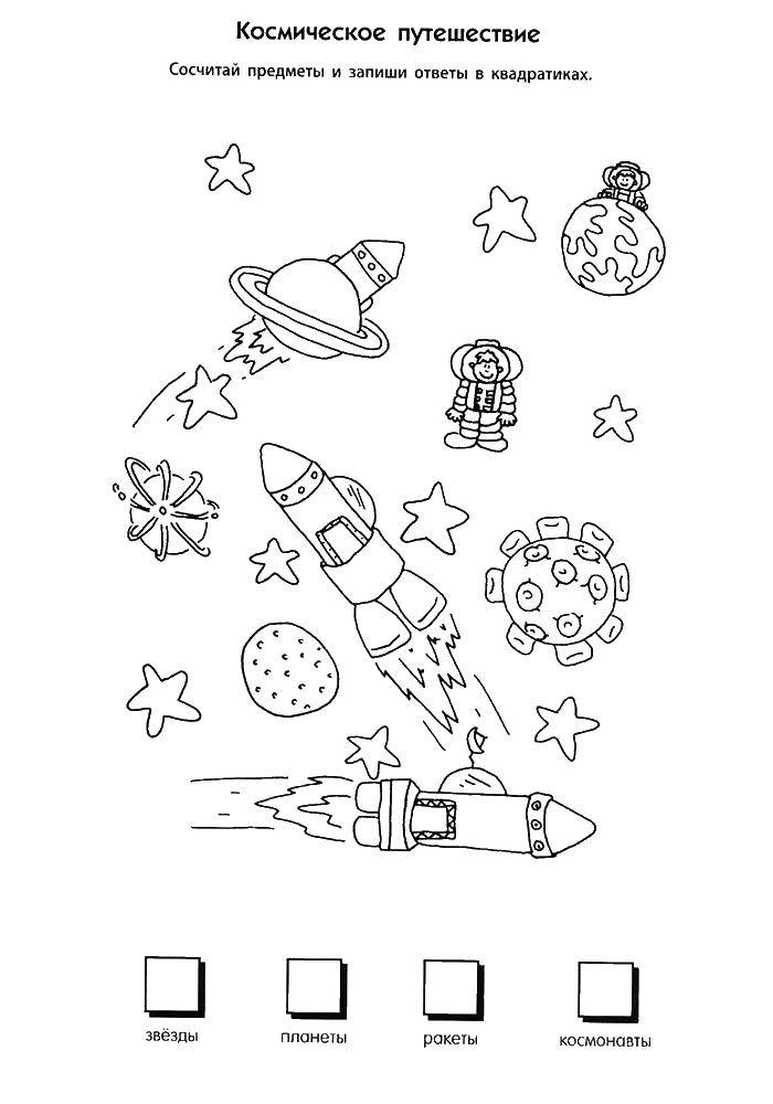 Coloring Perfect balance items space. Category Coloring pages. Tags:  Coloring pages, outer space.