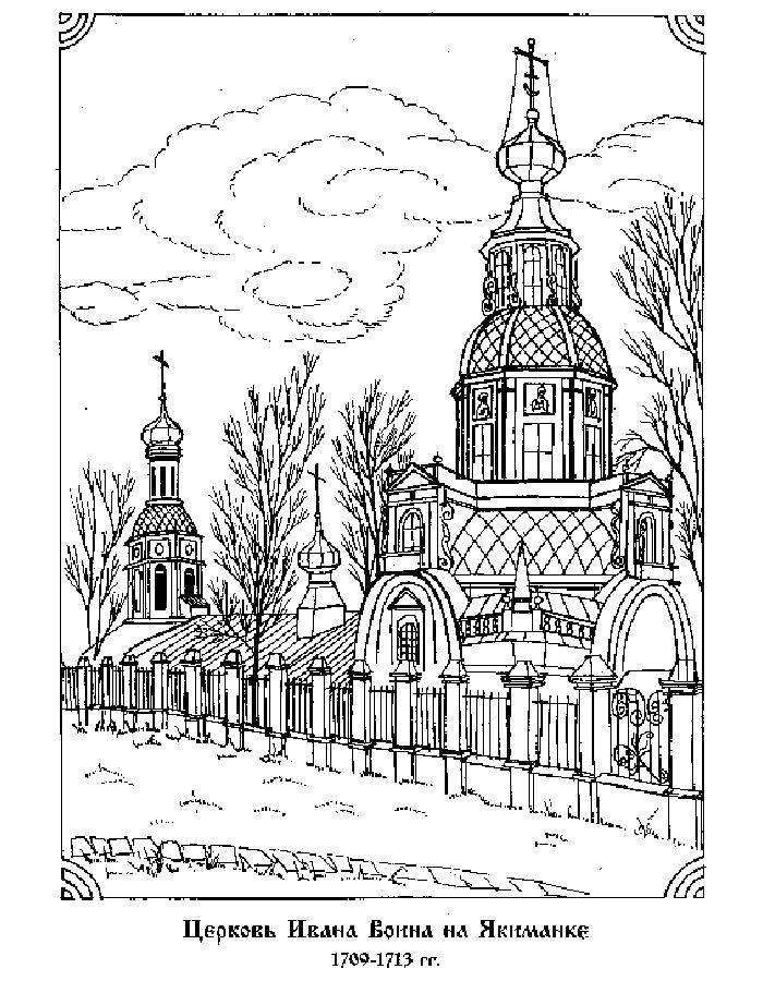 Название: Раскраска Церков. Категория: москва. Теги: Москва, Россия, церковь.