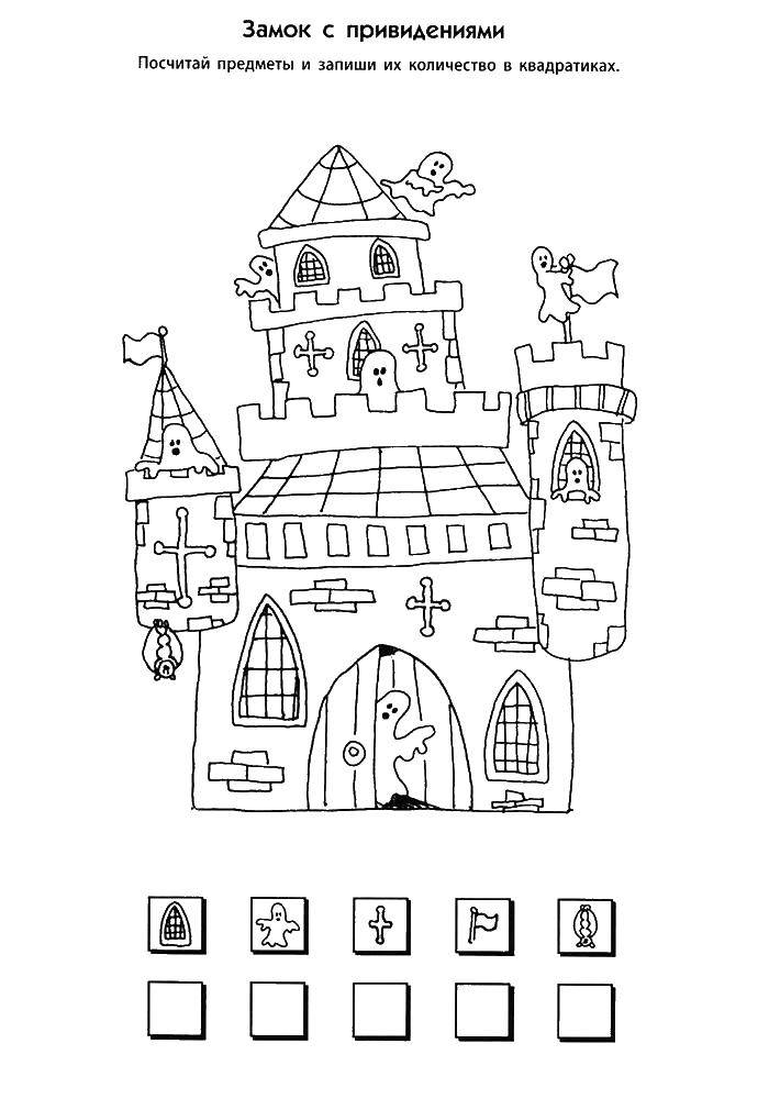 Название: Раскраска Замок и привидения. Категория: Обучающие раскраски. Теги: замок, привидения.