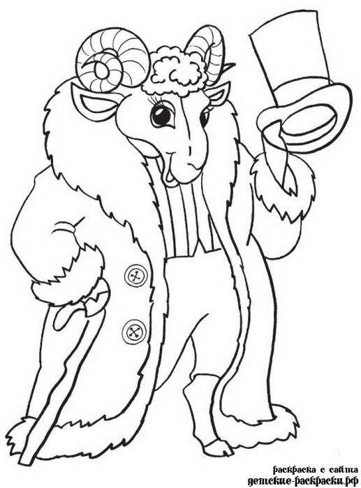 Название: Раскраска Рисунок баран в шубе и в шляпе. Категория: домашние животные. Теги: баран.