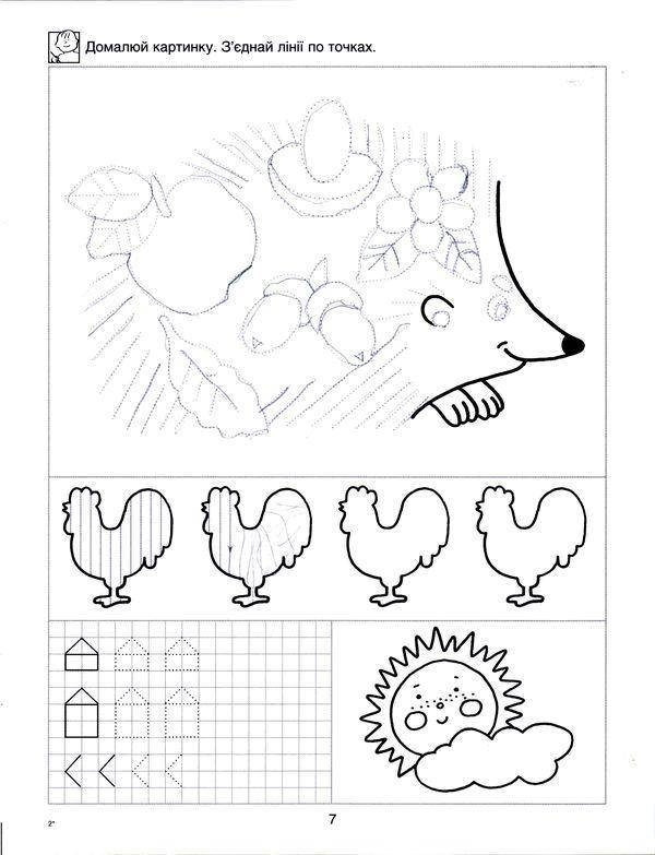 Coloring Hedgehog and rooster. Category Coloring pages. Tags:  lines, Doris.