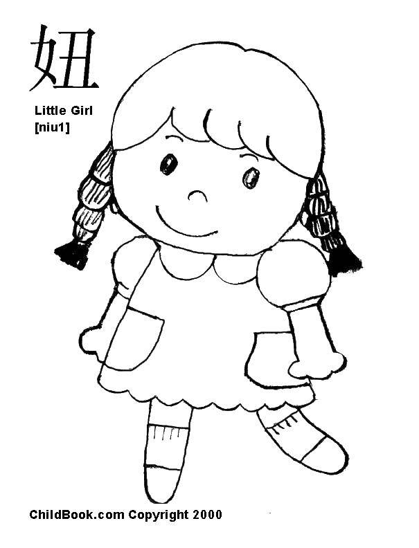Опис: розмальовки  Маленька дівчинка. Категорія: Ляльки. Теги:  куплы, дівчинка, для дівчаток.