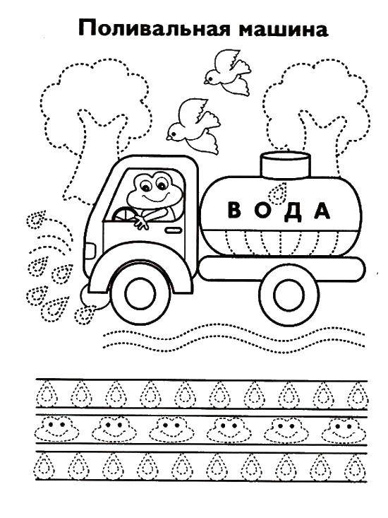 Coloring Watering machine. Category tracing. Tags:  recipe.
