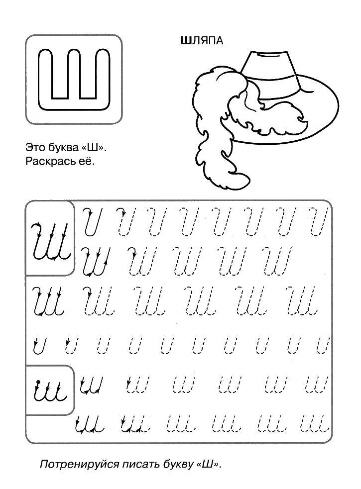 Coloring Cursive capital letter W. Category tracing. Tags:  the recipe, sh.