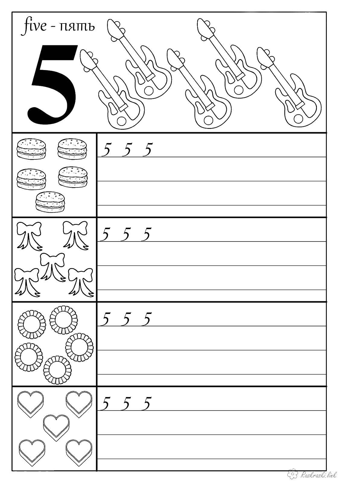 Coloring Recipe number 5. Category tracing. Tags:  the recipe, 5.
