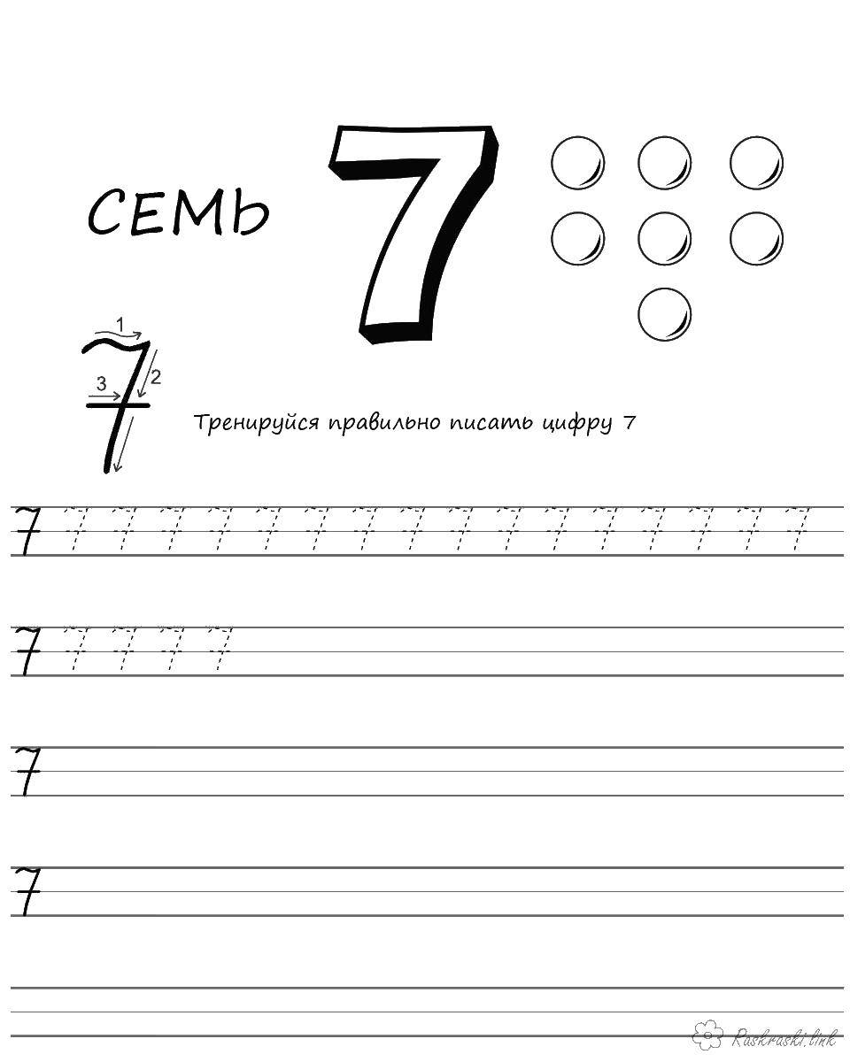Coloring Font numbers 7. Category tracing. Tags:  recipe.
