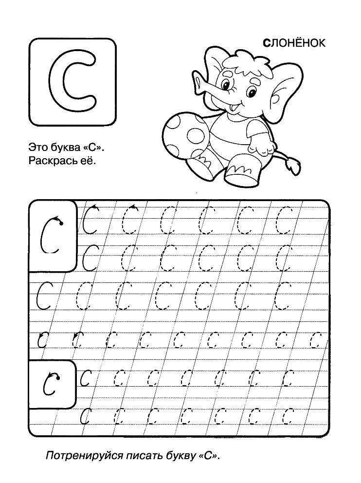 Coloring Elephant. Category tracing. Tags:  recipe, With.