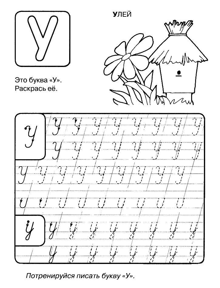 Coloring Beehive. Category tracing. Tags:  Recipe, .