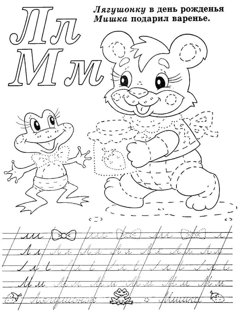 Coloring The frog, jam, bear. Category tracing. Tags:  recipe, letter L, letter M.