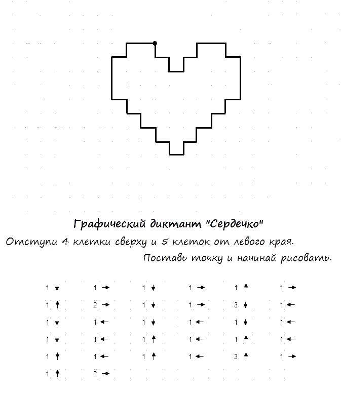 Coloring Heart. Category mathematical coloring pages. Tags:  mathematics, mystery.