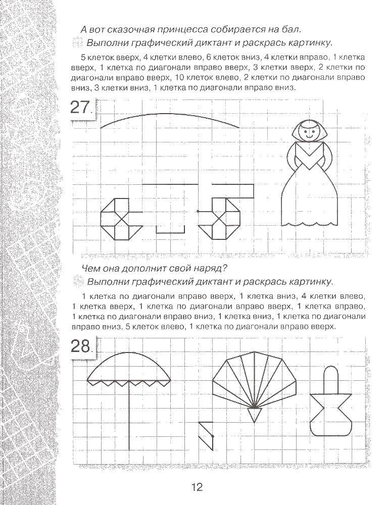 Coloring Mystery. Category mathematical coloring pages. Tags:  recipe, riddle.
