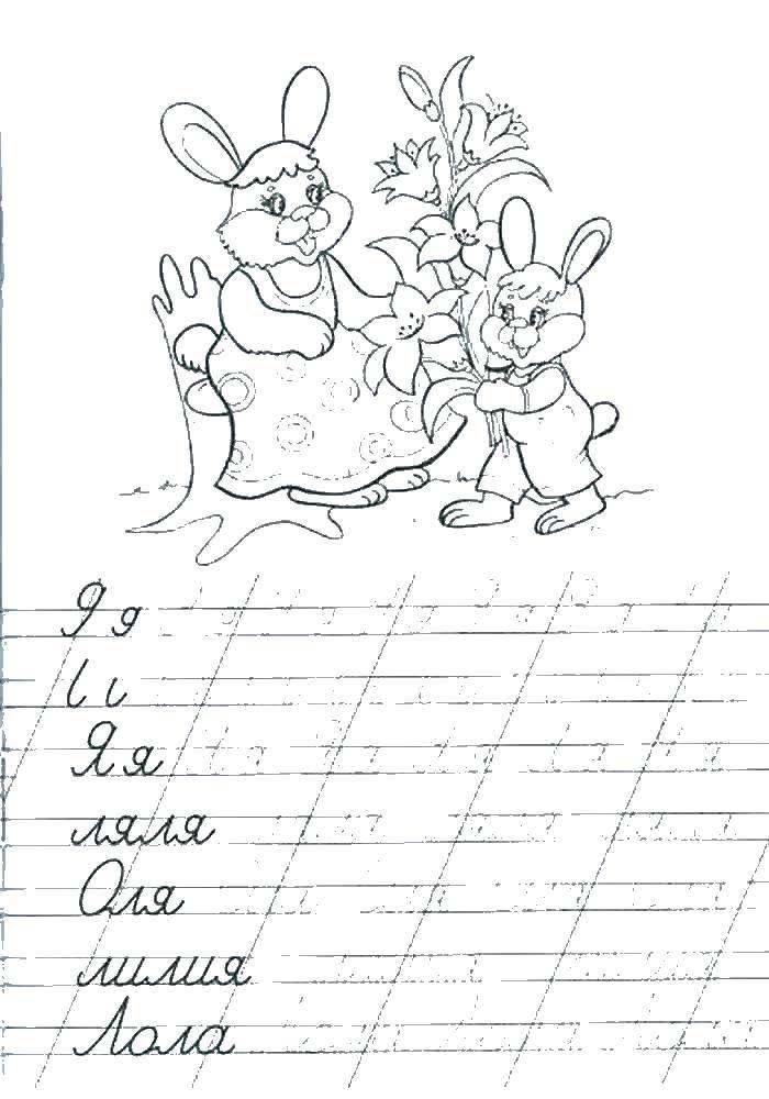 Coloring Bunnies. Category tracing. Tags:  recipe, coloring, hares, letter I.
