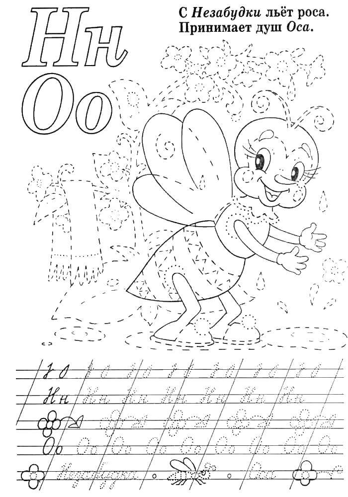 Coloring CCA, letter n, letter o. Category tracing. Tags:  the cursive letter L, letter O.