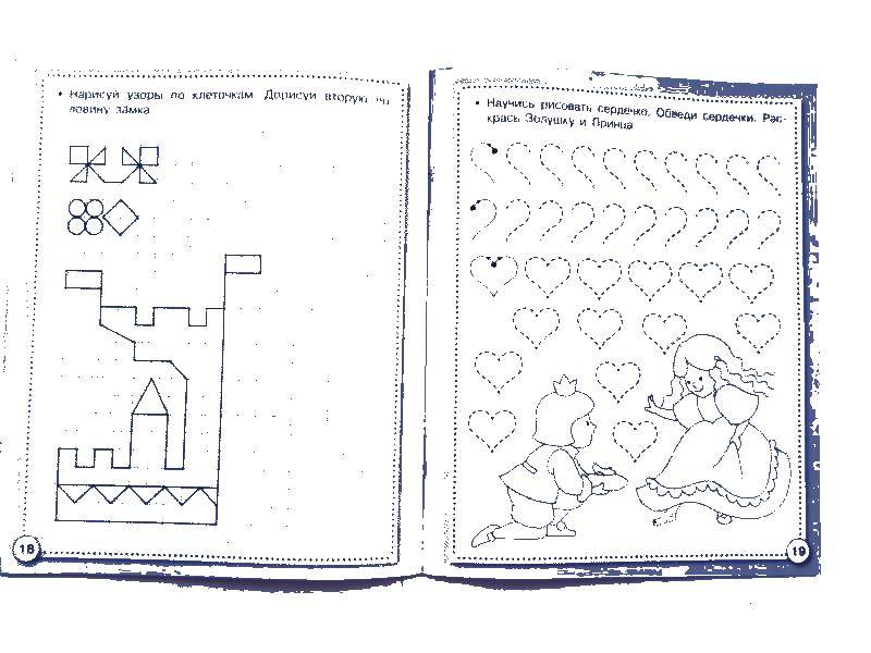 Coloring Prince and Princess. Category Crosshatch for preschoolers. Tags:  stroking, Doris.