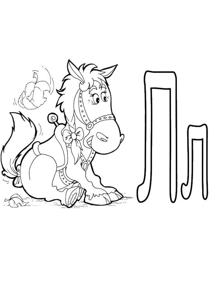 Название: Раскраска Лошадка. Категория: алфавит. Теги: Лошадь, алфавит.