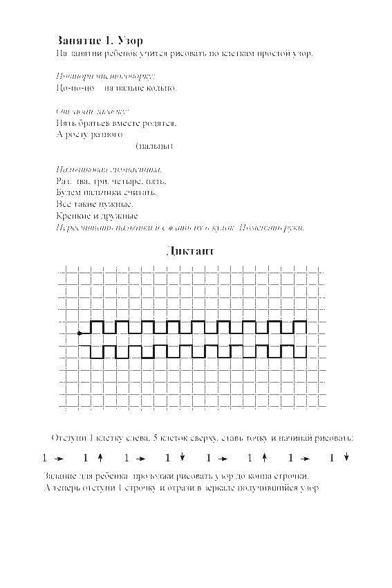 Coloring Pattern. Category graphic dictation. Tags:  mathematics, mystery.