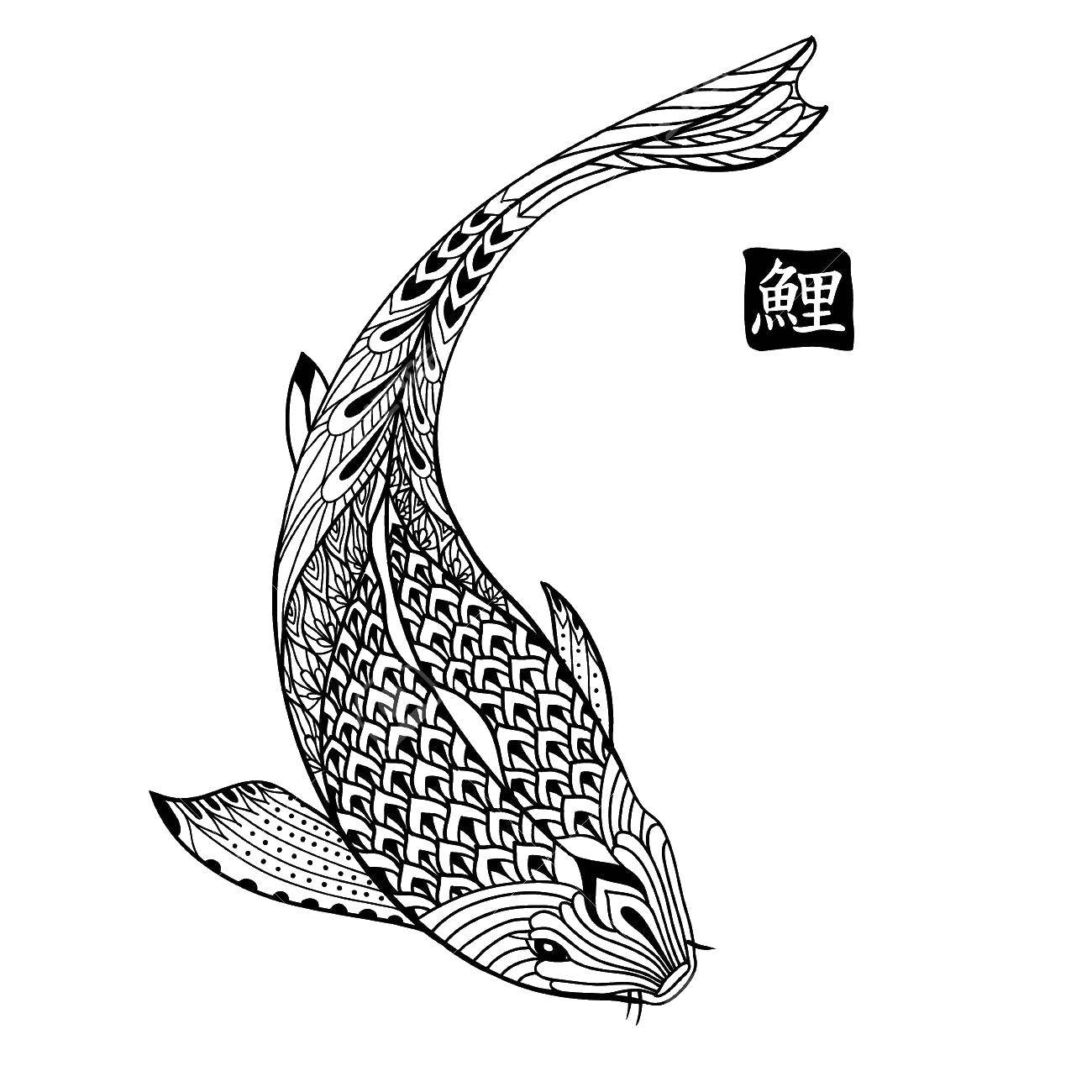 Название: Раскраска Узорчатая рыбка. Категория: рыбы. Теги: рыбы, узоры, узорчики.