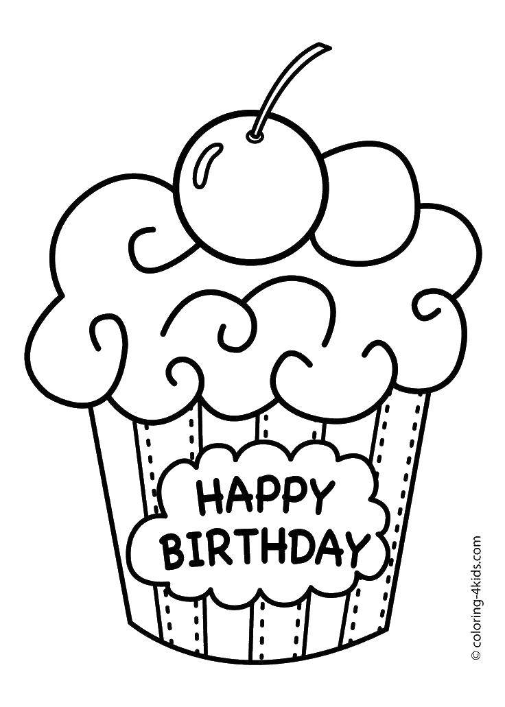 Название: Раскраска Кекс на день рождения. Категория: день рождения. Теги: день рождения, кексы.