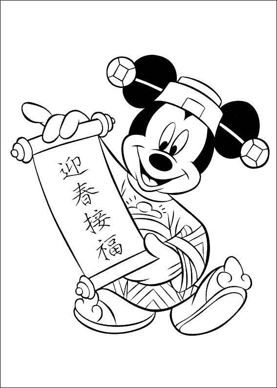 Coloring Mickey in China. Category China. Tags:  Disney, Mickey Mouse.
