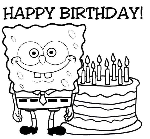 Название: Раскраска Поздравление с днем рождения со спанч бобом. Категория: день рождения. Теги: день рождения, праздник, спанч боб.