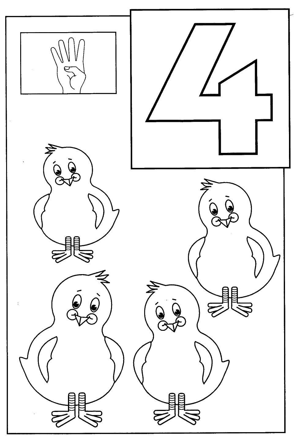Опис: розмальовки  Чотири курчати. Категорія: Вчимося рахувати. Теги:  цифри, лічба, 4, курчата.