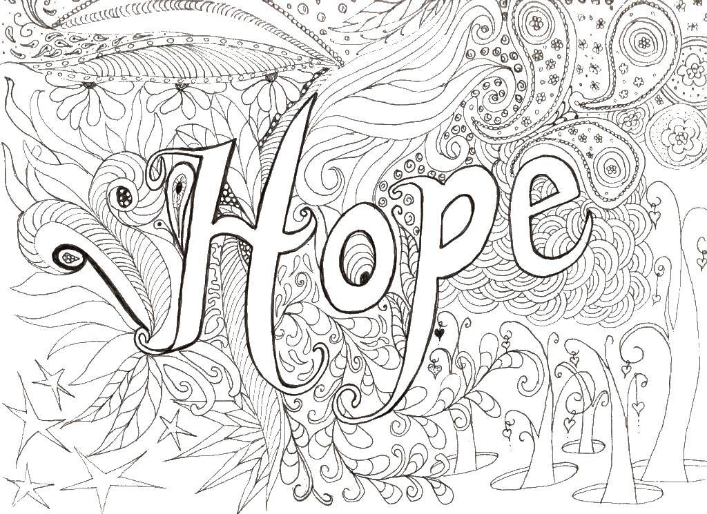 Название: Раскраска Надежда. Категория: раскраски. Теги: надписи, надежда, английский язык, узоры.