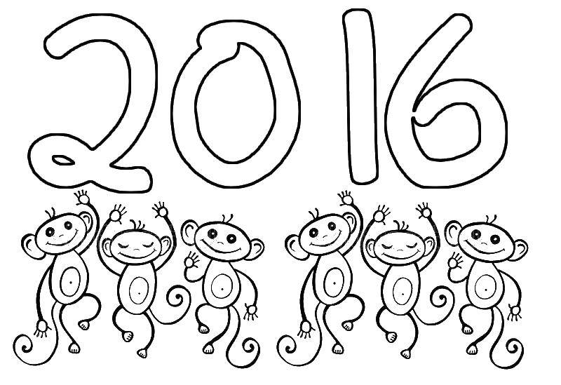 Название: Раскраска 2016 год. Категория: поздравление. Теги: новый год, обезьянки, поздравление, 2016.