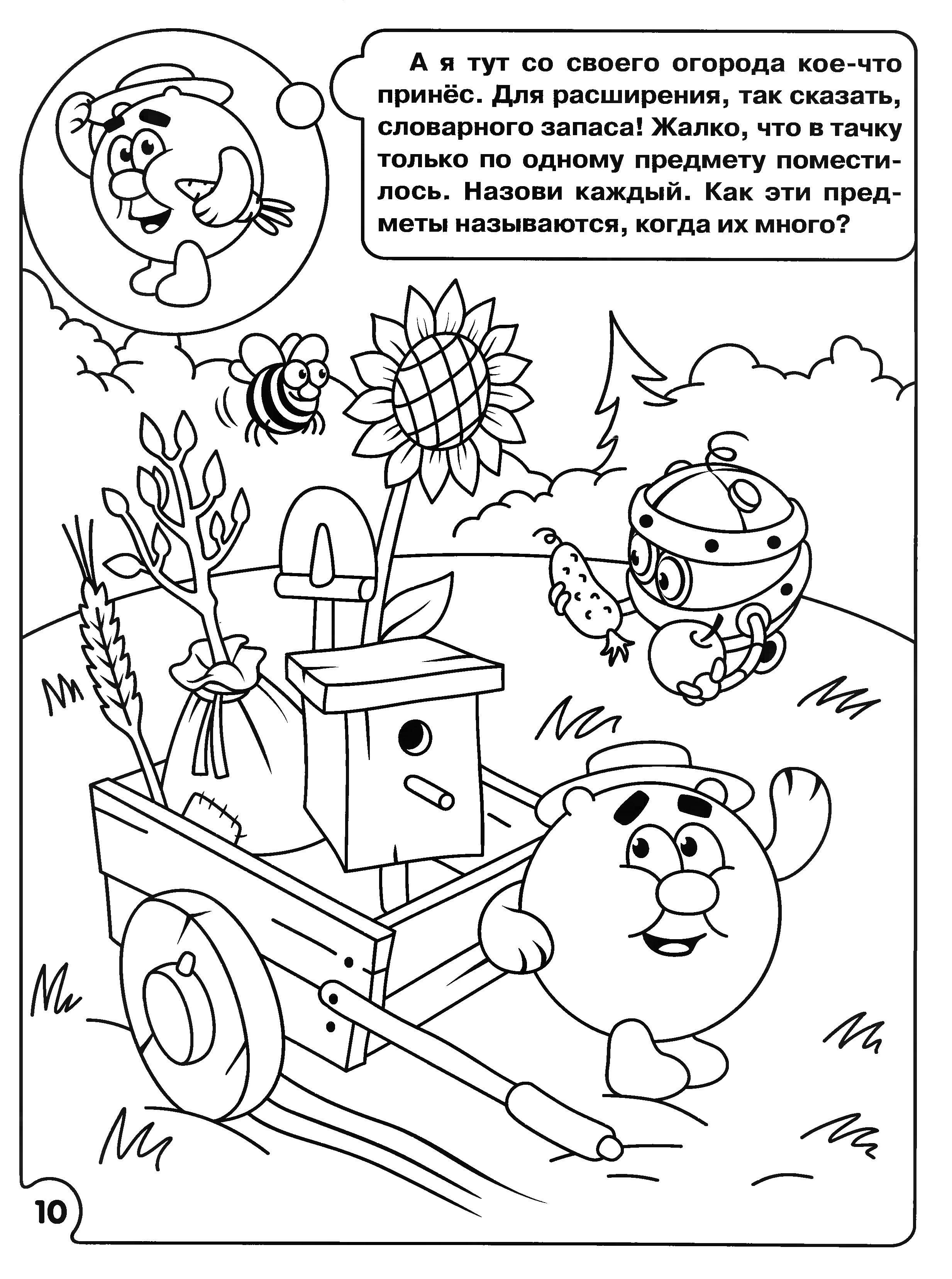 Coloring Coloring book-mystery. Category puzzles , coloring pages. Tags:  the mystery , thinking, logic.