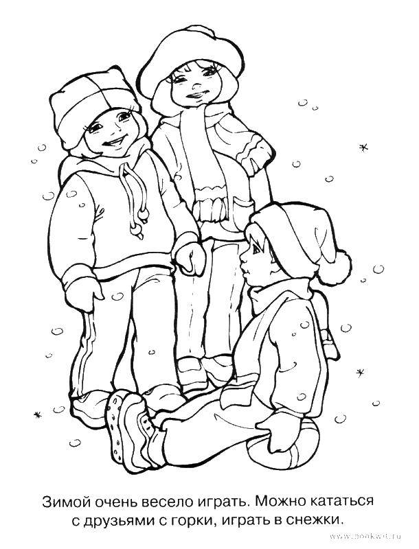 Название: Раскраска Дети зимой. Категория: дети. Теги: дети, зима, снег, друзья.