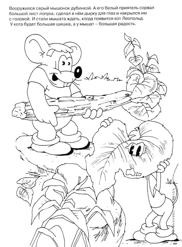 Coloring A mockery of the cat. Category coloring cat Leopold. Tags:  Cartoon character, Leopold the cat, the mouse.