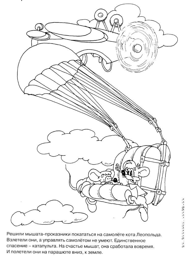 Название: Раскраска Мышки украли самолёт. Категория: раскраски кот леопольд. Теги: Персонаж из мультфильма.