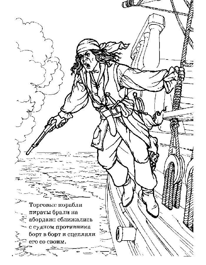 Coloring Pirate take on Board. Category the pirates. Tags:  pirates, ship.