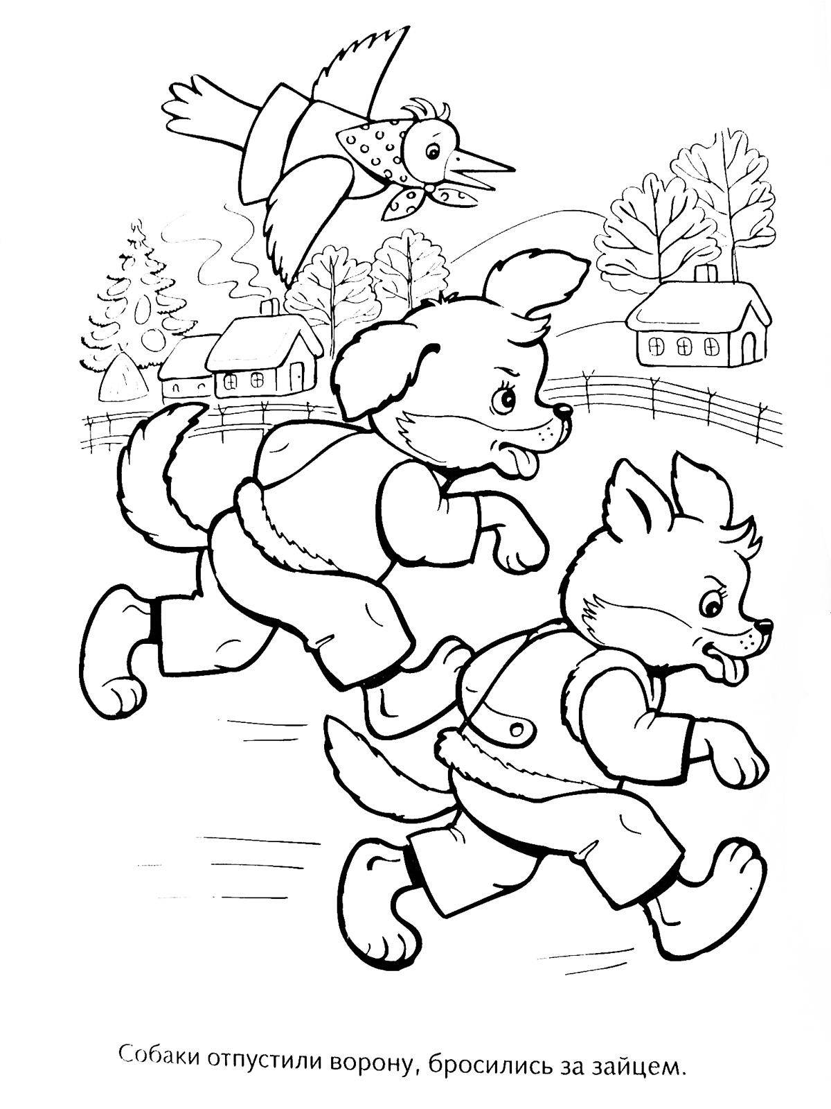 Coloring Figure fleeing dogs. Category Pets allowed. Tags:  hare, rabbit.