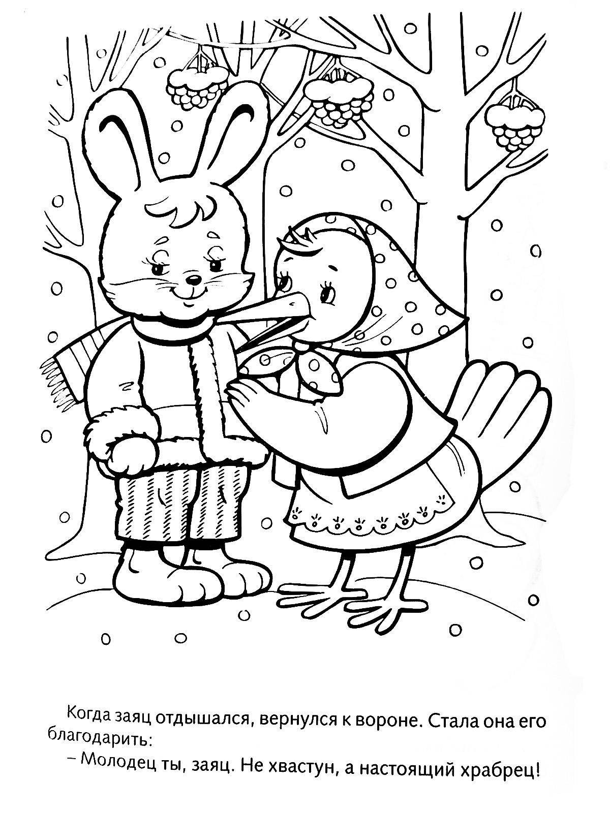 Название: Раскраска Рисунок зайчика с вороной в лесу. Категория: домашние животные. Теги: заяц, кролик.