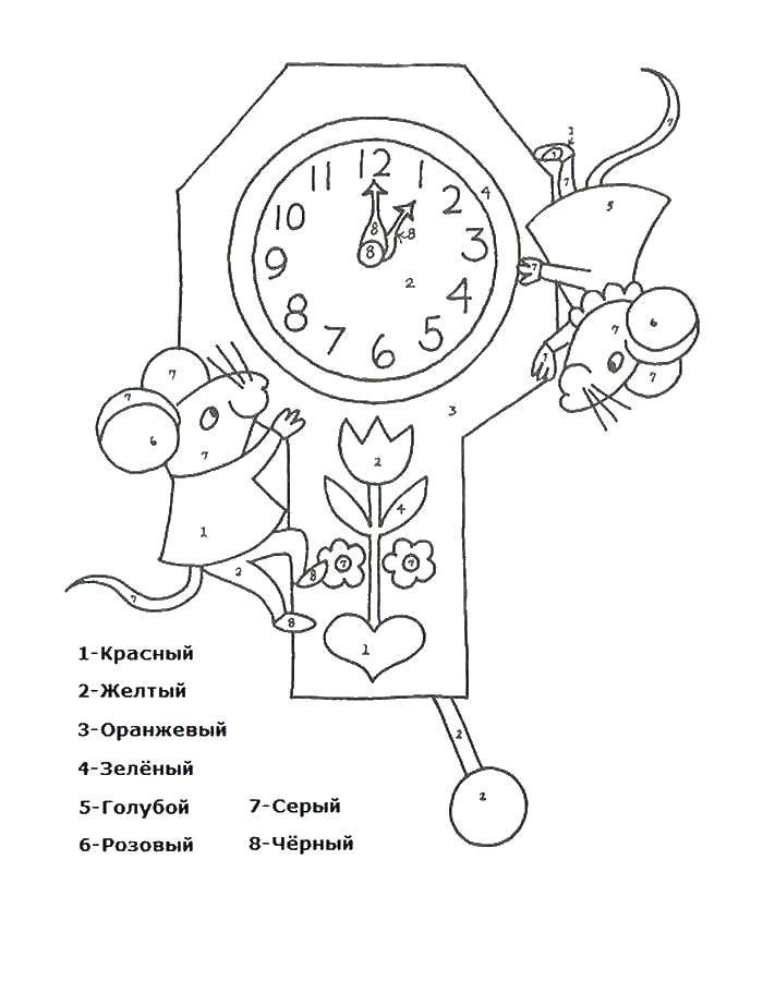 Название: Раскраска Раскрась картинку по номерам. Категория: по номерам. Теги: по номерам, мышки, часы.