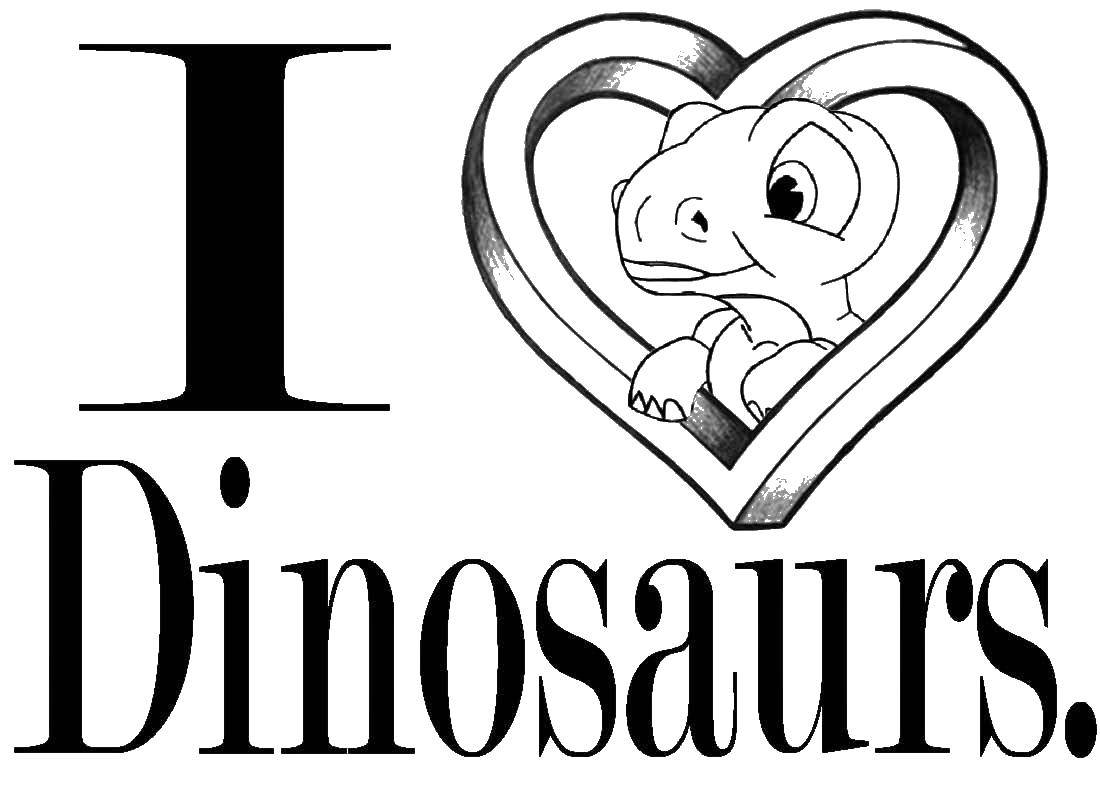 Название: Раскраска Я люблю динозавров. Категория: динозавр. Теги: динозавры, любовь.